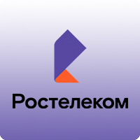 Ростелеком - тарифы, Энгельс