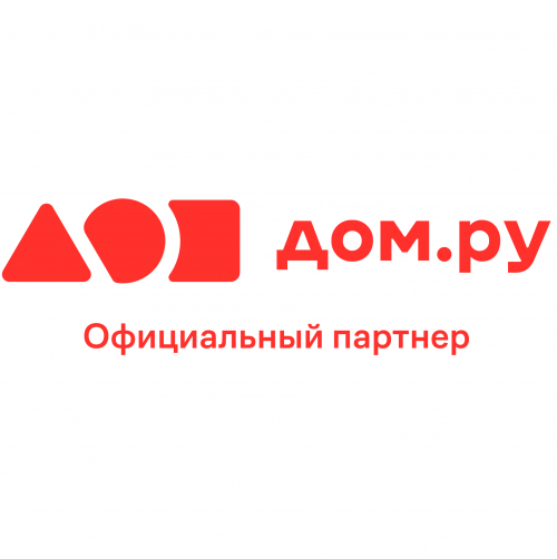 Дом.ru - тарифы, Энгельс